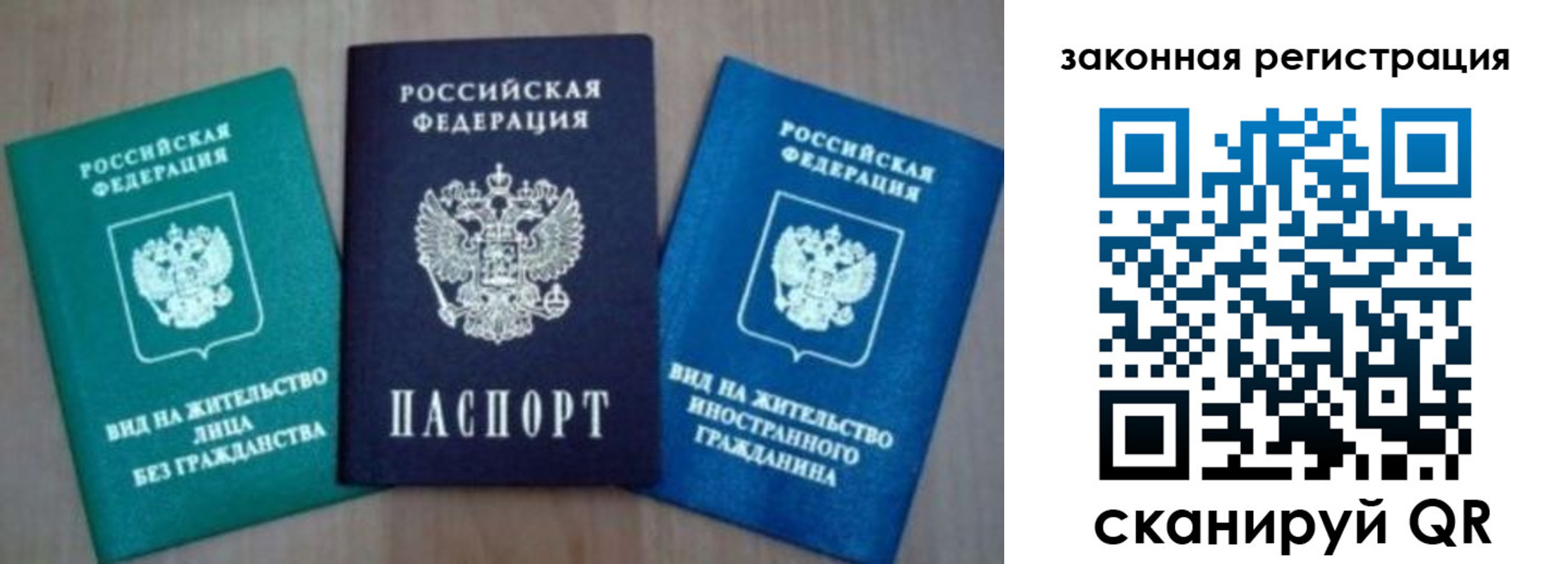 купить прописку в Завитинске