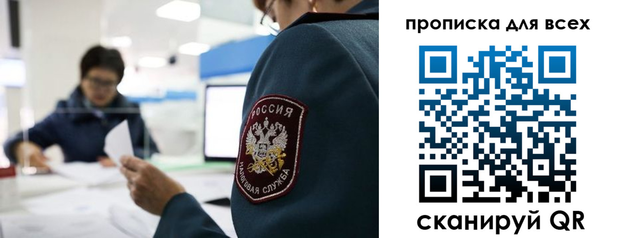 регистрация в Завитинске