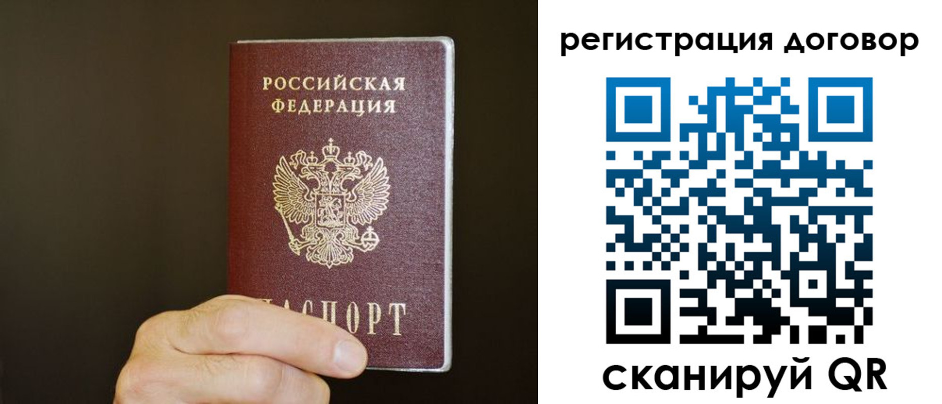 прописка для школы в Завитинске