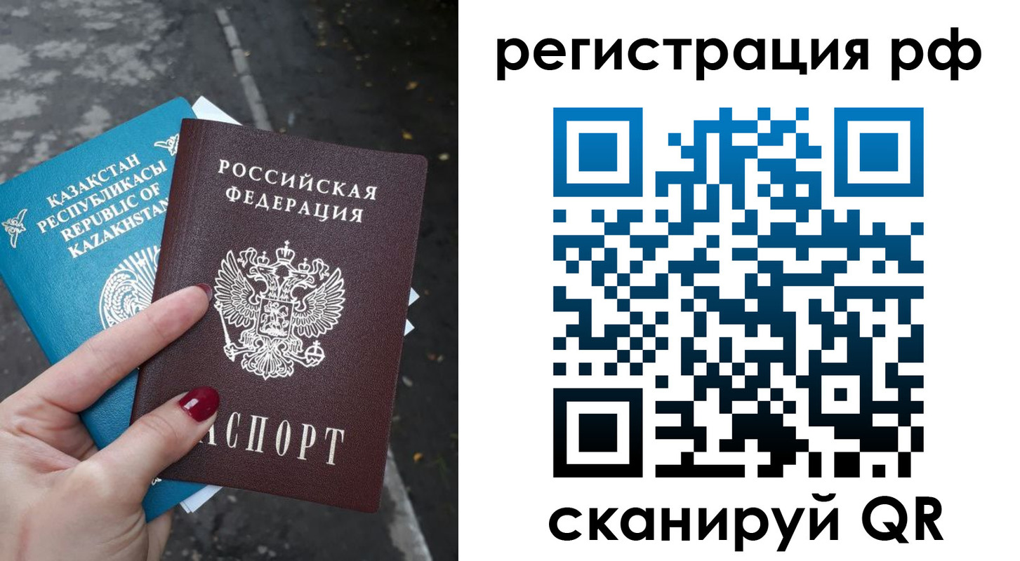 временная регистрация для школы в Завитинске