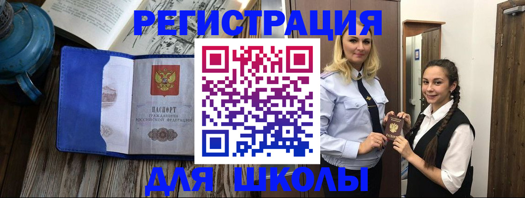 прописка паспорт в Завитинске