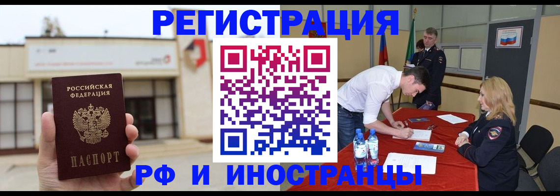 прописка гарантия в Завитинске