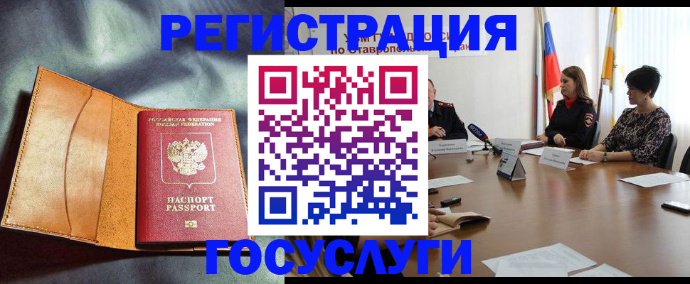 временная регистрация поиск в Завитинске