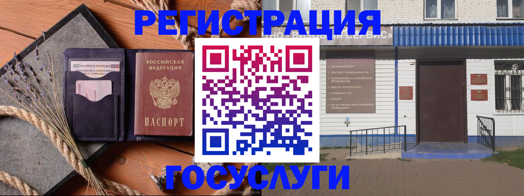 прописка для военкомата в Завитинске