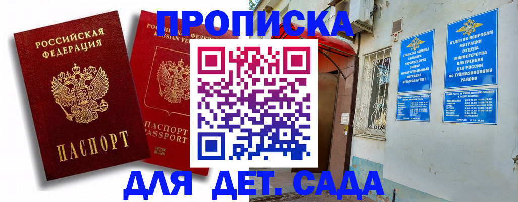 временная регистрация адрес в Завитинске