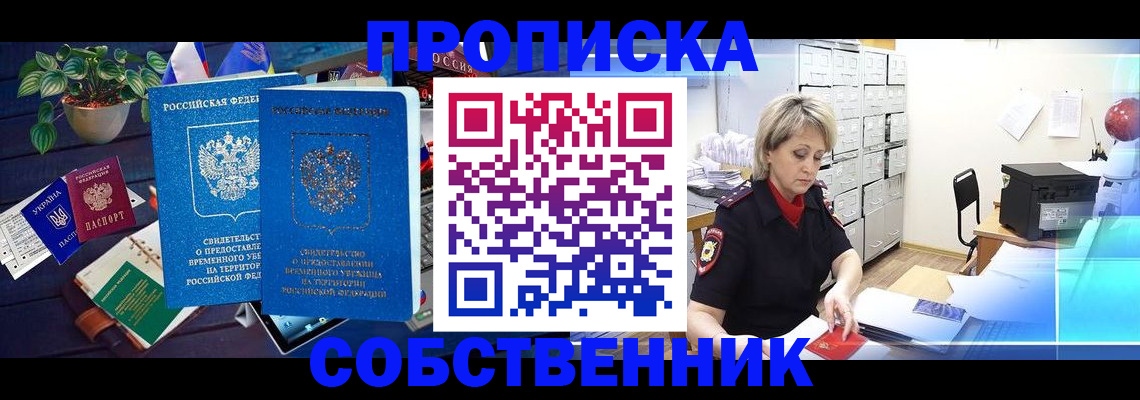 временная регистрация адрес в Завитинске